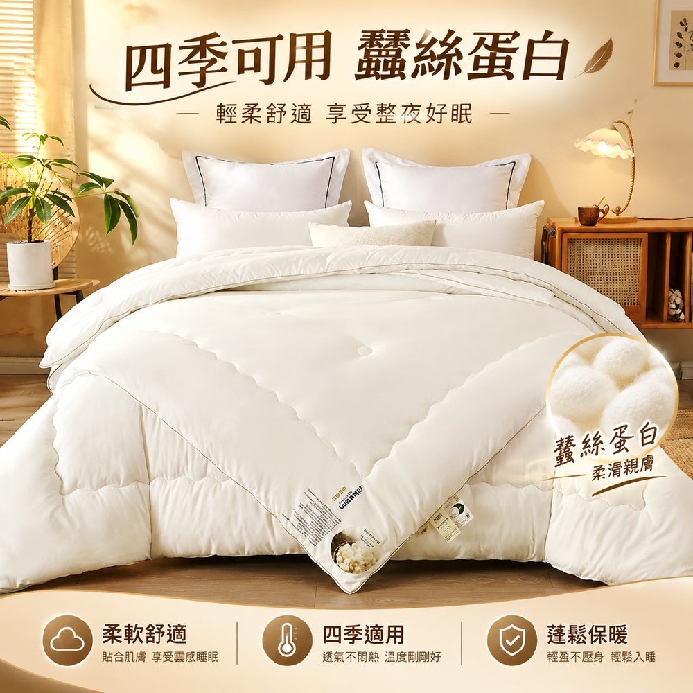 【間倉】子母被200x230 租房舒適被客房備用被 透氣不悶熱被四季被 被芯蓬鬆輕盈不壓身被子 宿舍四季被
