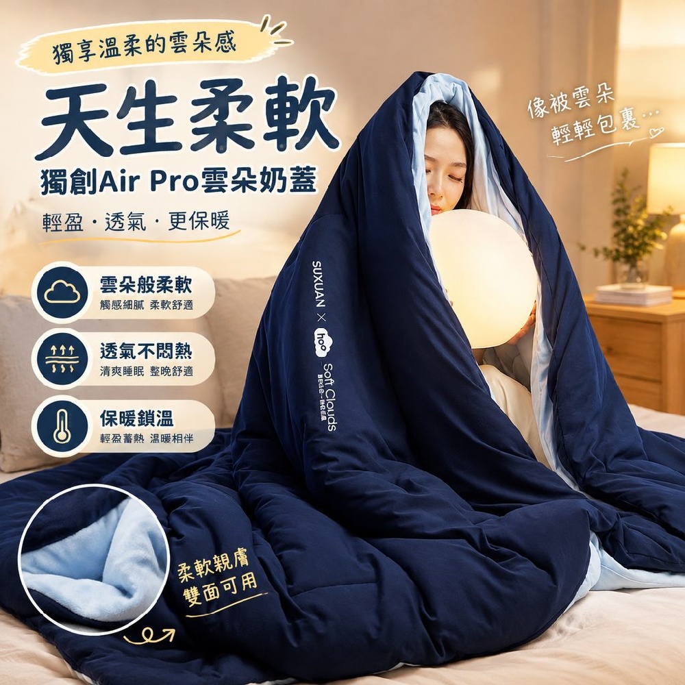 【間倉】子母被200X230cm 宿舍柔絨被 租房多功能被 親膚雲感被子恆溫保暖四季被 可拆分調厚薄被芯