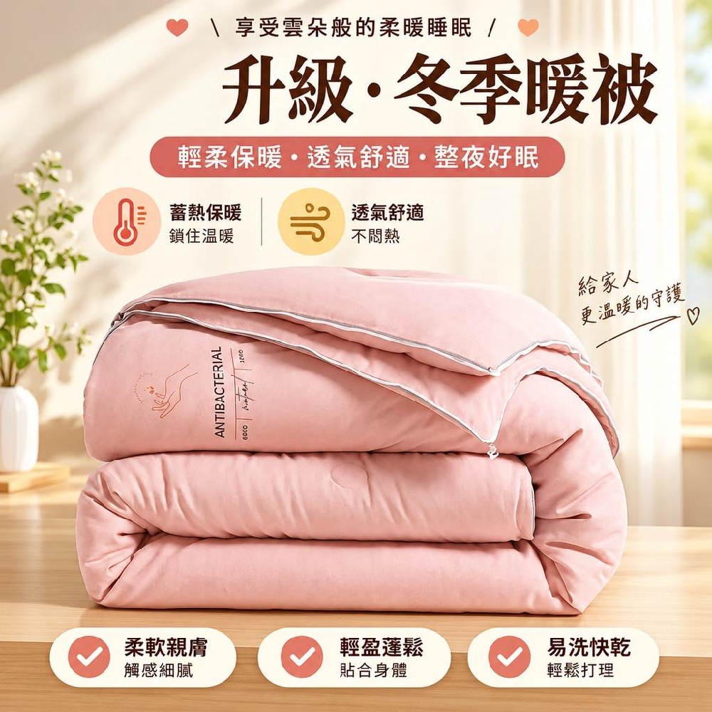 【間倉】子母被180*220cm 二合一可拆分四季被 不漏風子母被芯 宿舍租房一被多用被 客房備用被 冬被