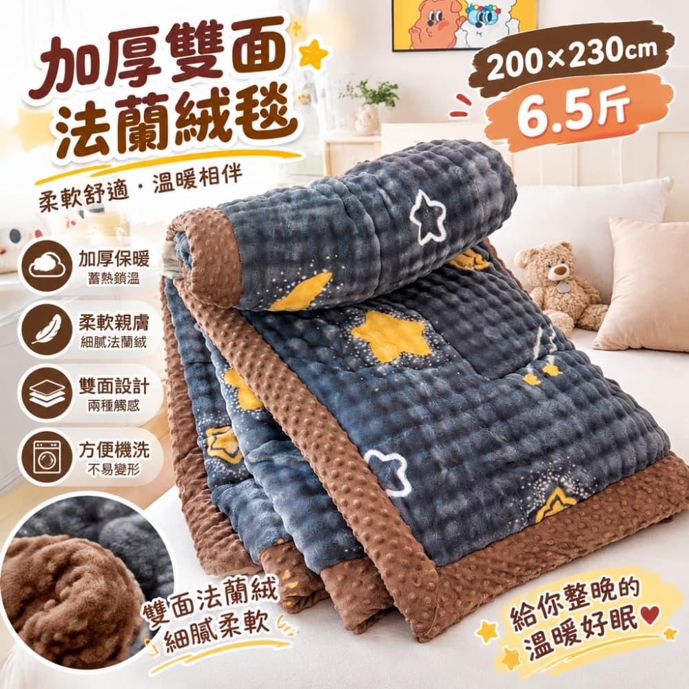 藝啟 被芯 獺兔絨泡泡毯 三層夾棉被 冬被 春秋被 牛奶絨豆豆被子 蓬松保暖 長久鎖溫 200*230cm6.5斤