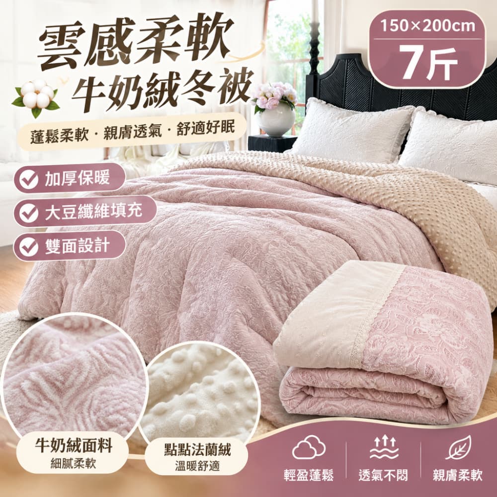 藝啟 雕花棉被芯 豆豆绒被 大豆秋冬被芯 超软糯被 被子被芯 蓄熱保暖 不易褪色 150*200cm7斤