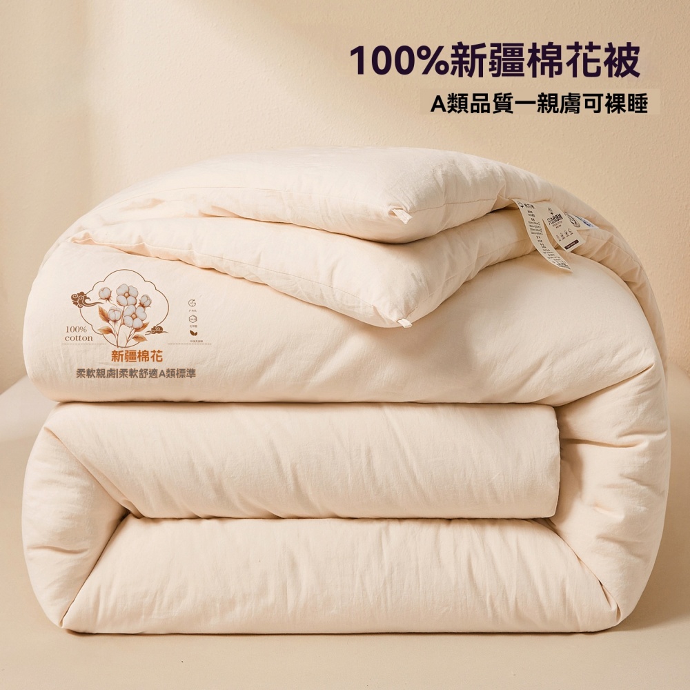 臻彩 150×200cm新疆大朵棉被 加厚保暖冬被 春秋被 被芯 被褥 雲感軟糯 健康自然 透氣舒適 不結團不壓身