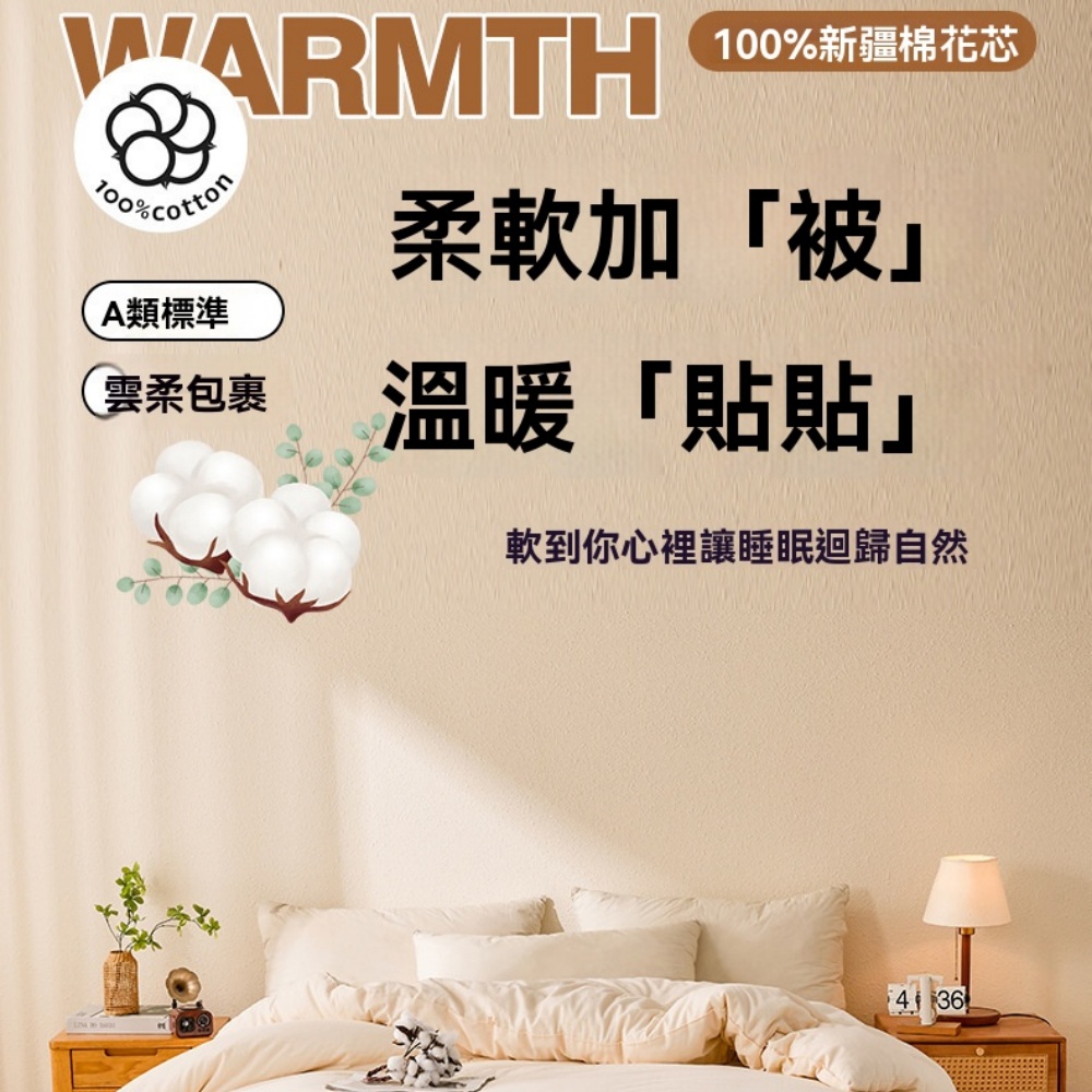 臻彩 220×240cm新疆大朵棉被 加厚保暖冬被 春秋被 被芯 被褥 雲感軟糯 健康自然 透氣舒適 不結團不壓身