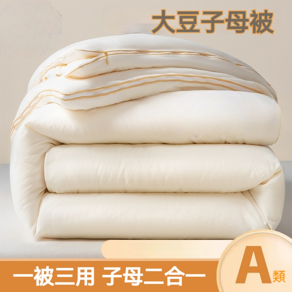 YIMI 依米 200*230cm大豆纖維被 拉鏈款子母被被芯 加厚冬被 全棉大豆被子 加大四季棉被 4+6kg