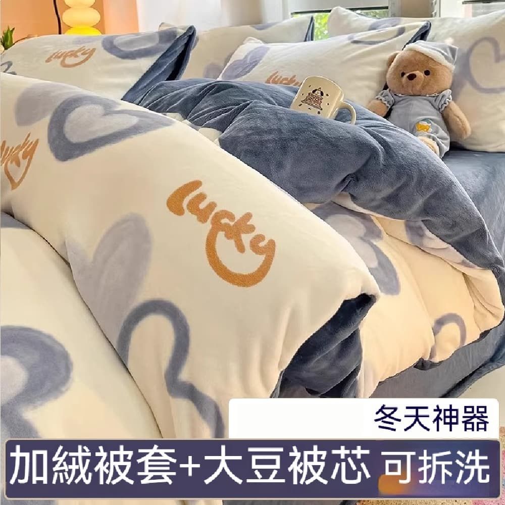 YOUJIA 優家 牛奶絨被子 大豆被全套 180×220cm秋冬被 冬季加厚保暖 可拆被套約4KG
