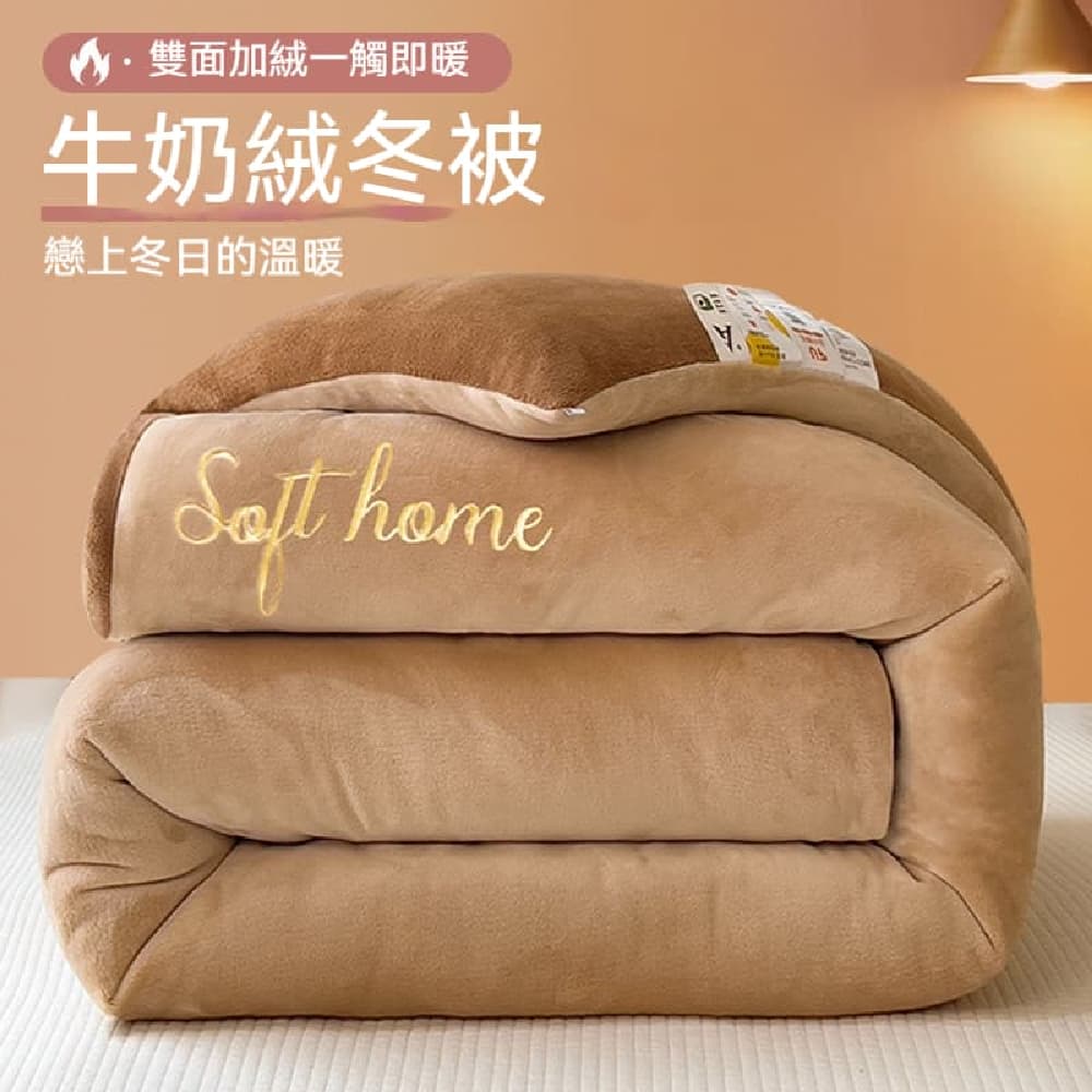 YOUJIA 優家 牛奶絨毛毯 加厚冬被 珊瑚絨蓋毯 加絨被 150×200cm約3KG 冬季保暖冬被 單人被