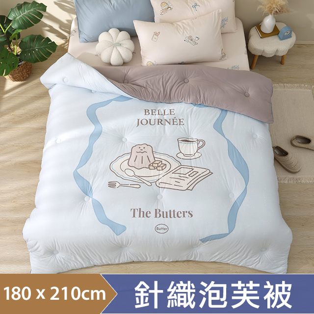 DON 《x奶油家族聯名系列》藍庭午茶針織泡芙被(180x210cm)