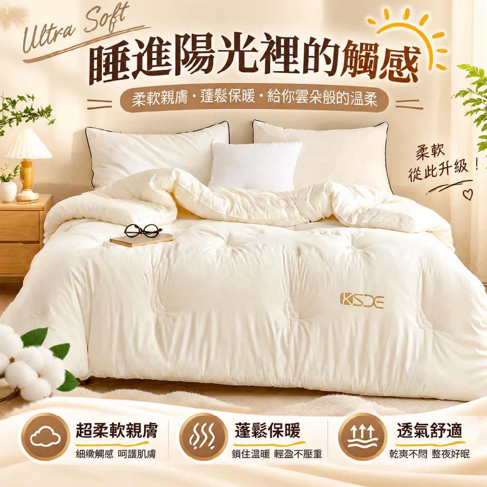 【間倉】大豆被200x230cm重10斤 透氣蓬鬆柔軟被 家用單雙人被 臥室春秋冬被大豆纖維被 雲朵感大豆被