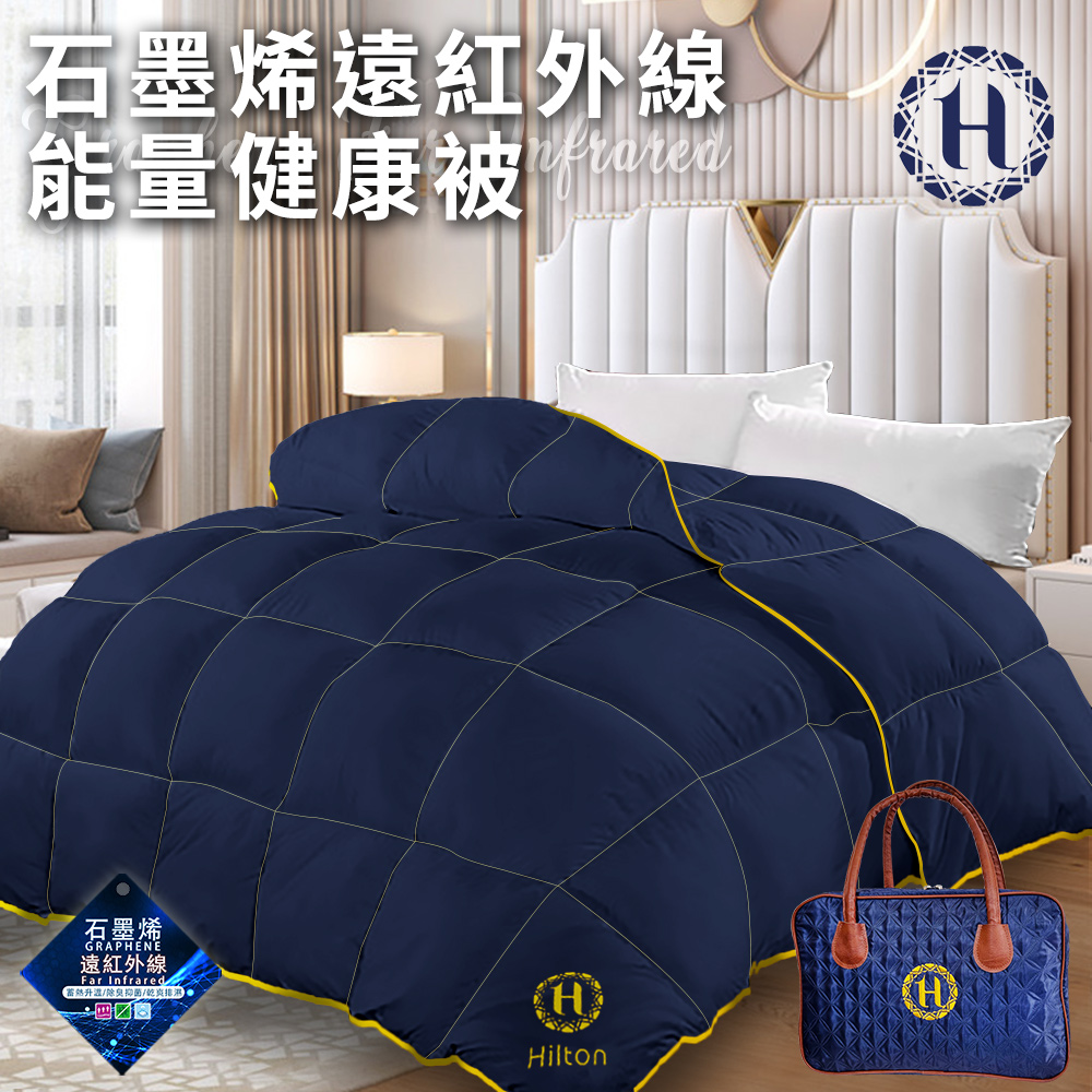Hilton 希爾頓 石墨烯遠紅外線能量健康被1.6Kg (B0846-N16)
