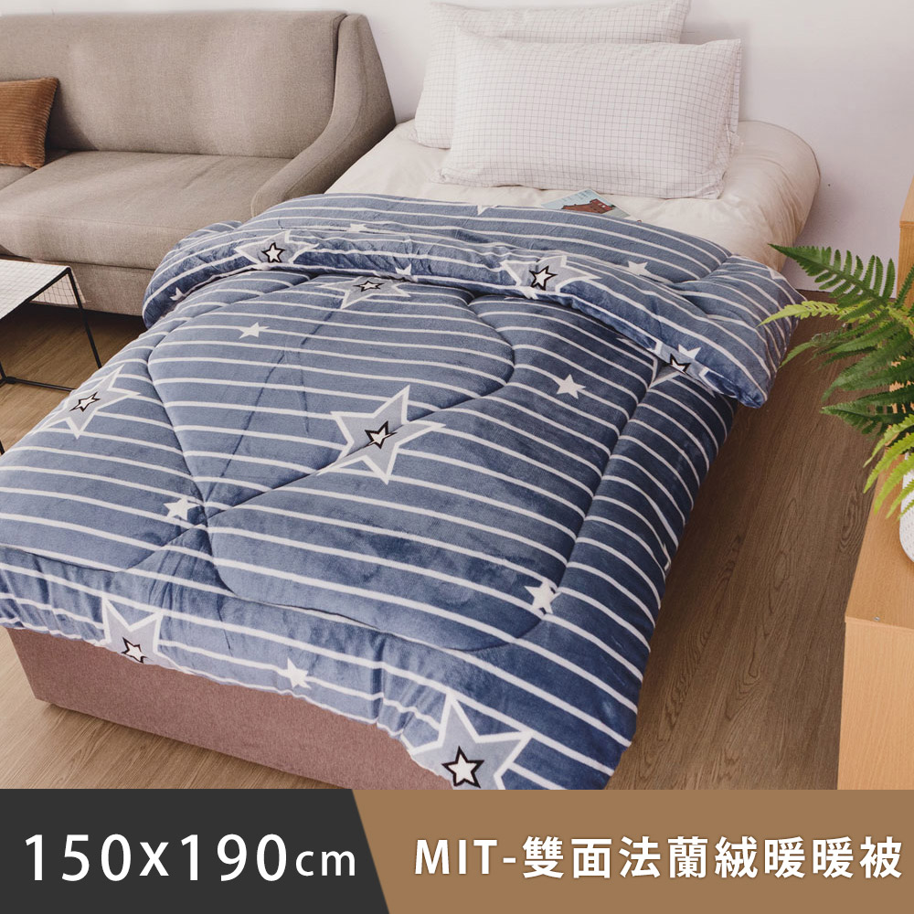 日和賞 MIT雙面法蘭絨暖暖被(150x190cm)-條紋星星