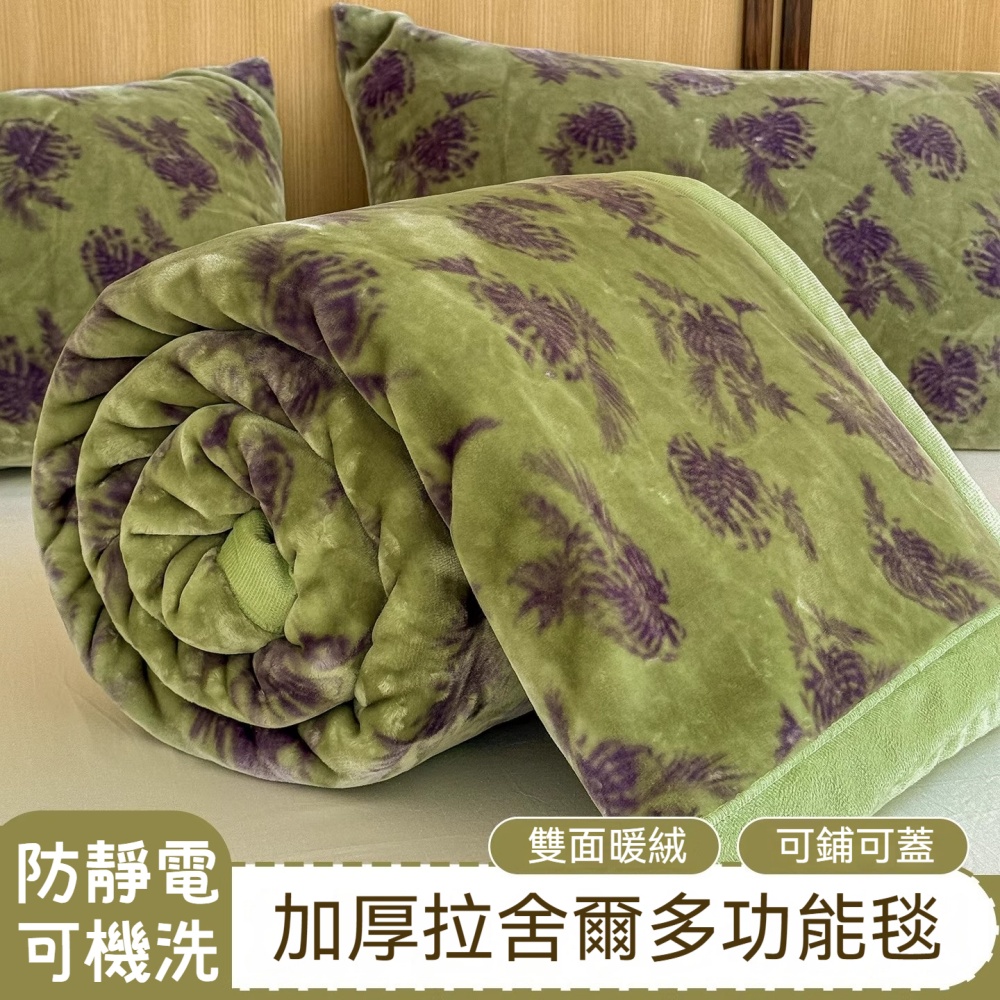 TANGYI 唐裔 雙層加厚拉舍爾毛毯 可蓋可墊 蓄熱鎖溫 冬季保暖雙面絨毛毯 沙發毯 蓋毯 冬被 180X200cm