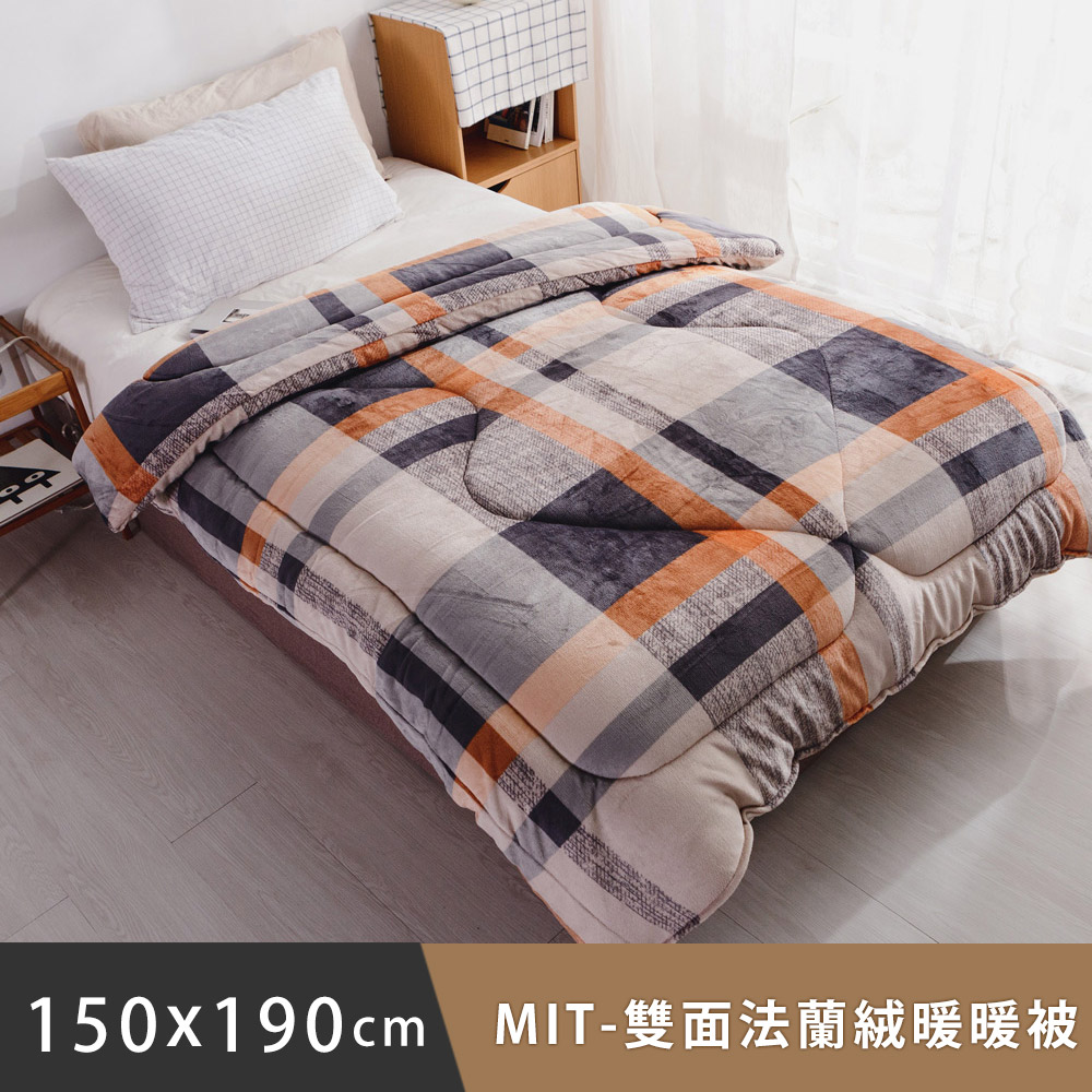 日和賞 MIT雙面法蘭絨暖暖被(150x190cm)-奶糖格子