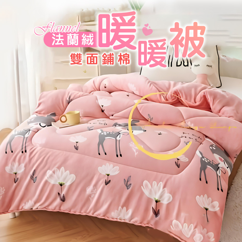 Pure Sleep 純好眠 台灣製-法蘭絨鋪棉暖暖被 (單人被2.1kg 抗寒保暖 加厚 冬被 法蘭絨被 保暖被 多款任選)