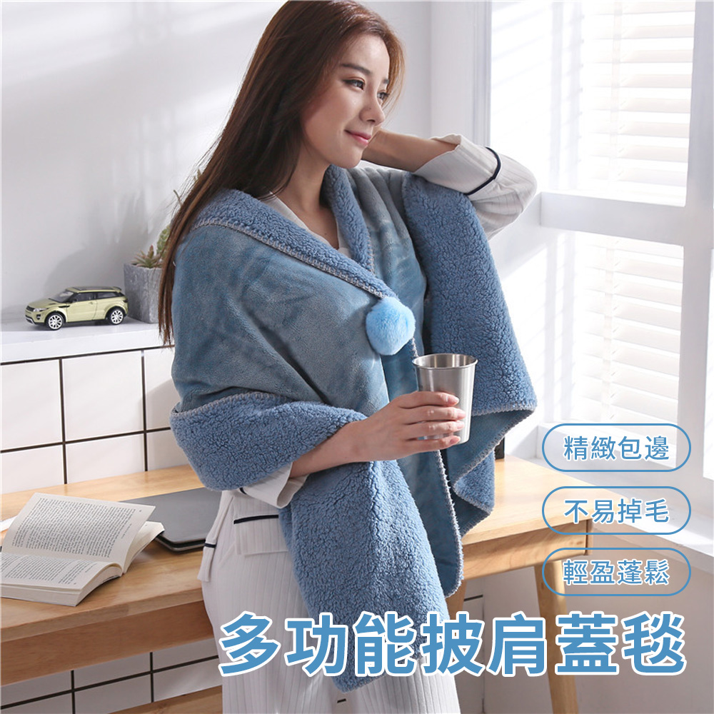 TLYS-J 多功能法蘭絨披肩蓋毯 170*65CM 加厚保暖披肩 懶人毯 午睡毯 毛毯 沙發毯 四季被 防走光毯