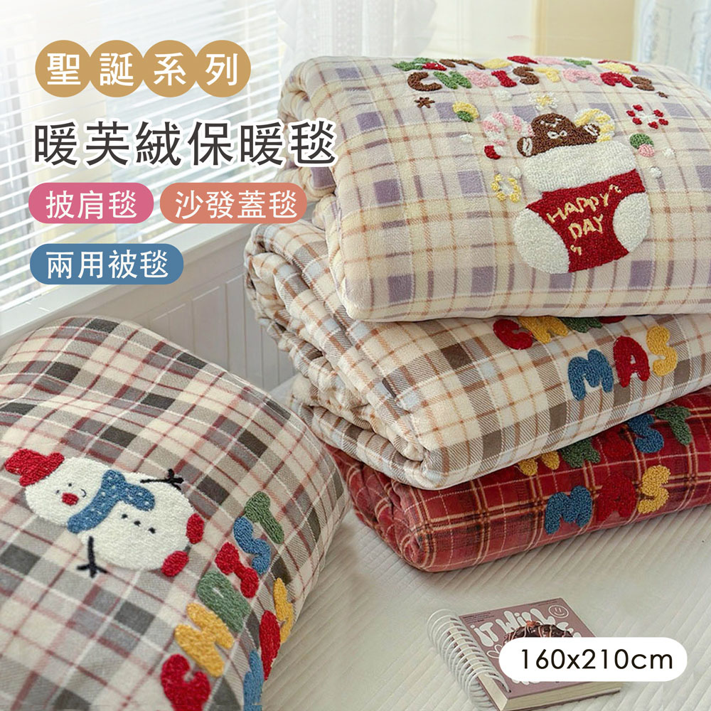BELLE VIE 聖誕系列 交換禮物 暖芙絨兩用被套球球毯 (160X210cm ) 多功能被毯 / 蓄熱保暖 / 極致柔軟