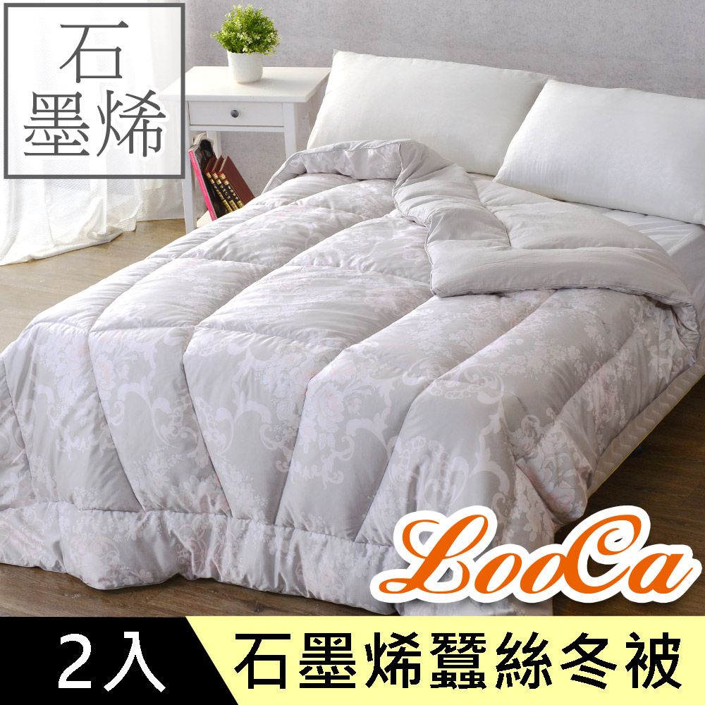 LooCa 黑科技石墨烯雙面能量蠶絲循環冬被2入(6x7尺)2款任選
