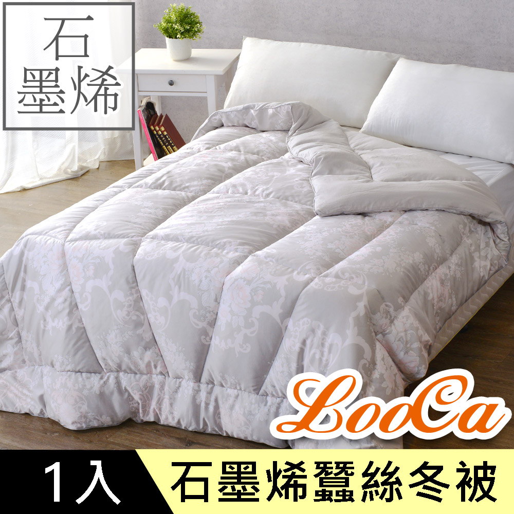 LooCa 黑科技石墨烯雙面能量蠶絲循環冬被1入(6x7尺)2款任選