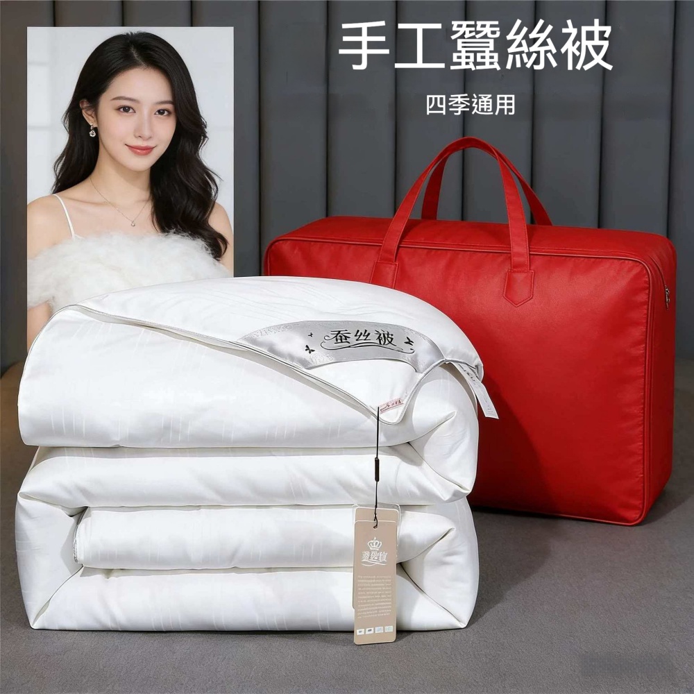 YIMI 依米 200*230cm手工蠶絲被 桑蠶絲填充四季被 通用被芯 夏涼被春秋被冬被空調被 結婚寢具禮品被5kg