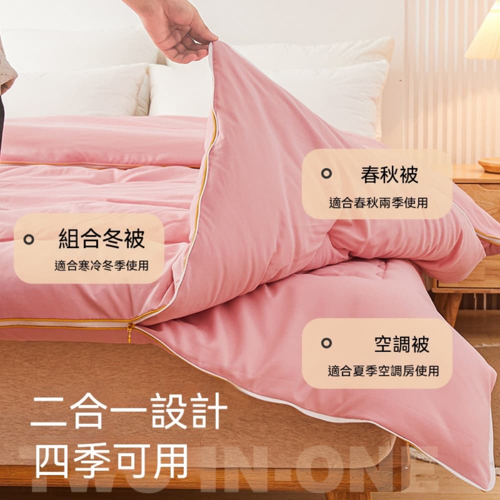 YIMI 依米 組合式蠶絲被芯200x230cm 子母拉鏈被 冷暖可切換蓋被 加厚冬被 空調被 2+4kg