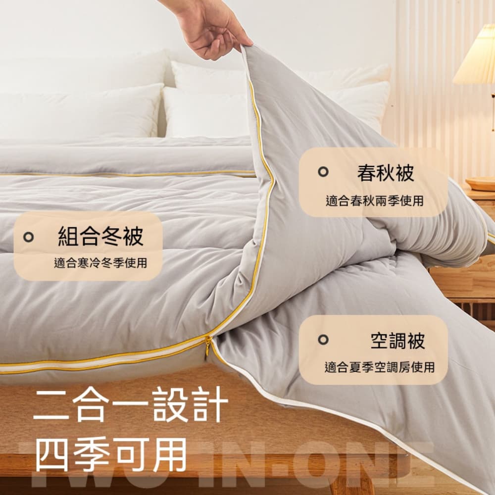 YIMI 依米 220x240cm可拼接蠶絲被 四季子母被 拉鏈二合一被芯 春秋蓋被 加大冬被 大尺寸居家寢具 2+3kg