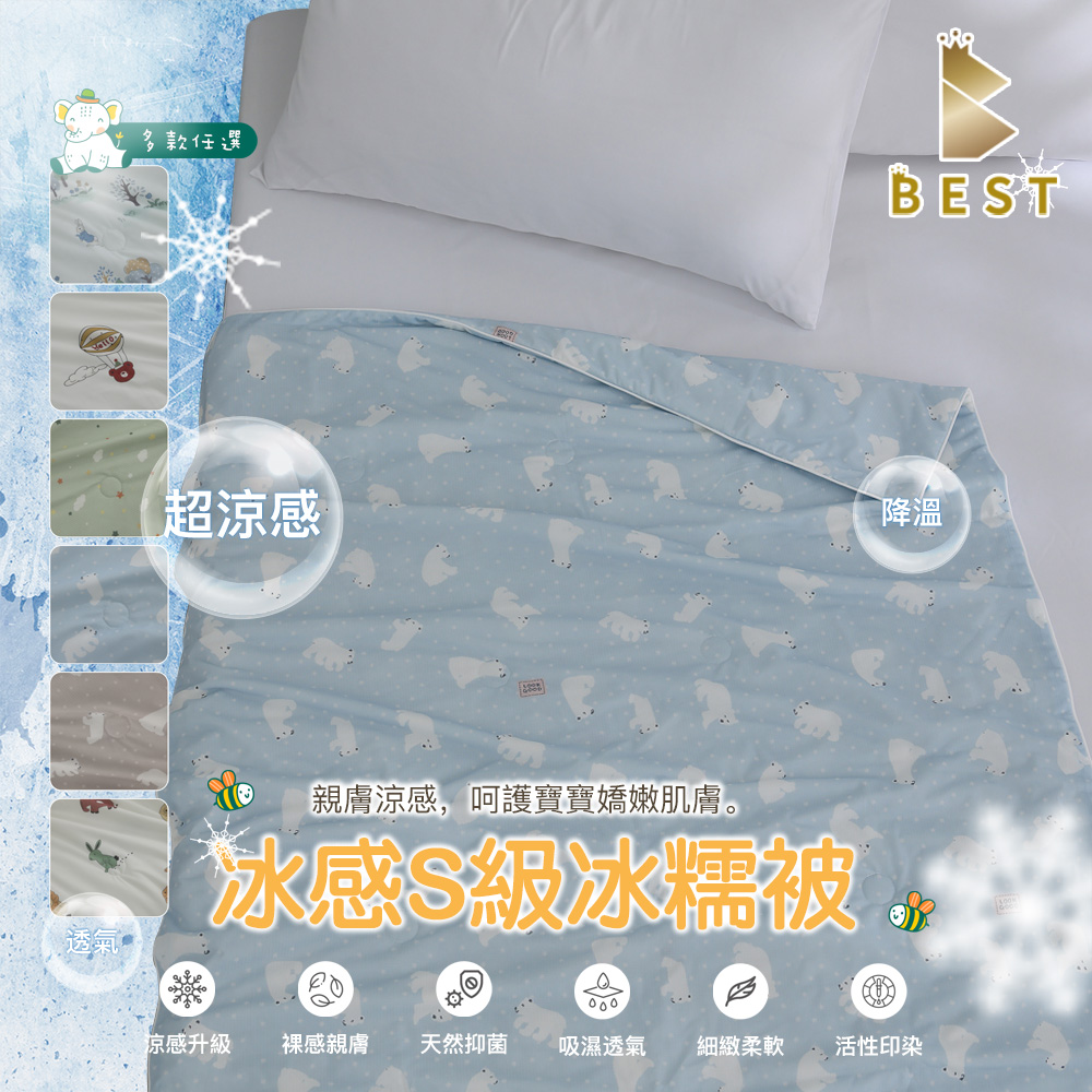 冰感S級冰糯被 100x140cm 1入 涼感被 冰冰被 涼被 多款任選