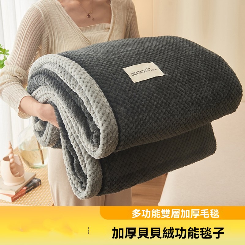 【暢麥】毛毯 單人毯子 學生 宿舍蓋毯 珊瑚絨毯 牛奶絨 冬季辦公室 尺寸200×230cm 絨毛細密