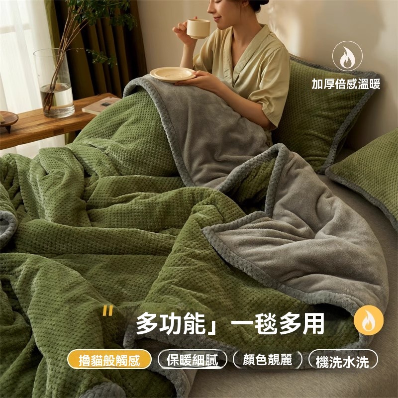 【暢麥】加厚牛奶绒 毛毯被套 多功能沙发 午睡小毯子 珊瑚绒 空调披肩盖毯 單人毯150x200cm 舒適透氣