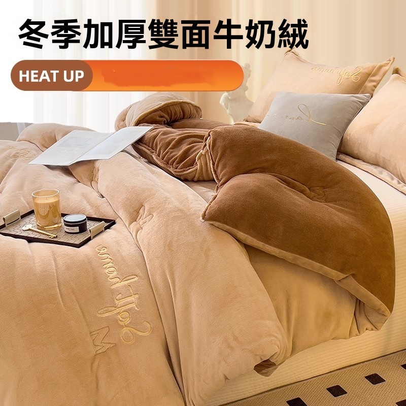 【暢麥】牛奶絨 毛毯 冬季加厚被子 冬被 珊瑚絨蓋毯子 加絨保暖 床上用 180*220cm加厚冬被 約8斤