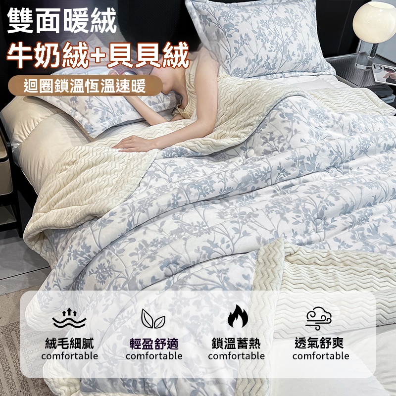 牛奶絨毛毯 加厚辦公室毯子 午睡毯子 披肩夾棉雕花小被子 沙發蓋毯 單人毯 雙人毯150*200CM