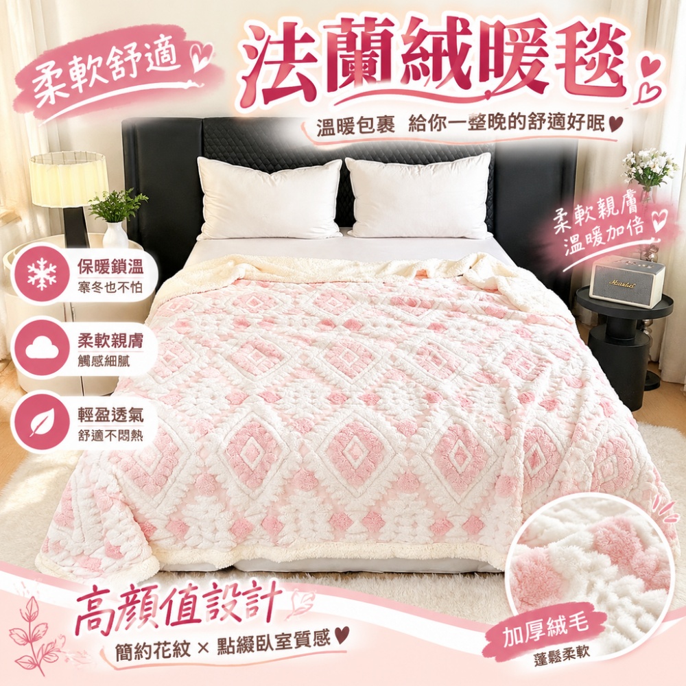 雙層羊羔絨毛毯 珊瑚絨毯子 新款加厚毯子 蓋毯 出租房單人蓋毯 保暖雙面絨毯 空調毯 可機洗 150*200cm