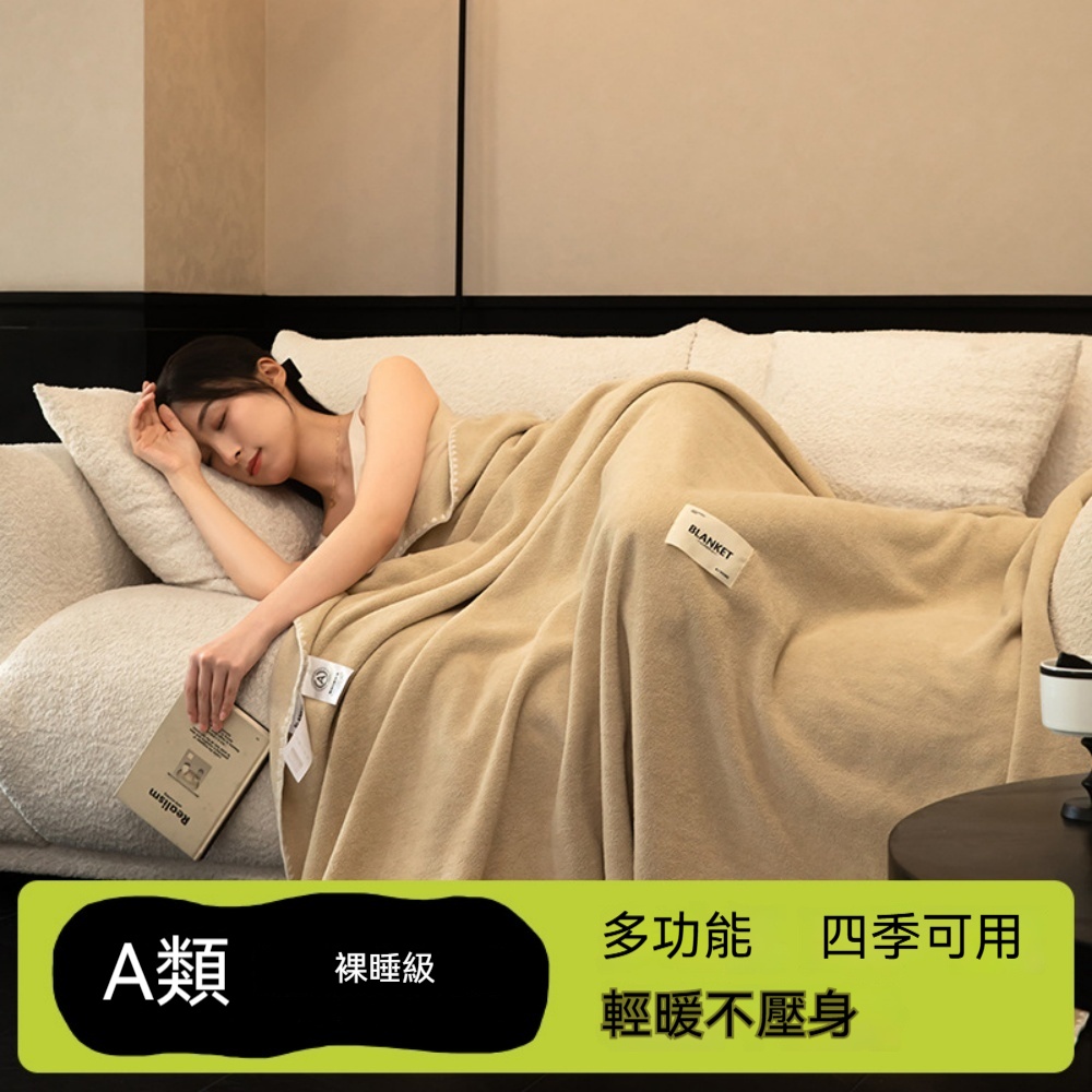 毯子 毛毯 單人毯 家用蓋毯 辦公室毯子 蓋毯 午睡毯子 學生宿舍單人毯 沙發毯 床上毯子150*200cm