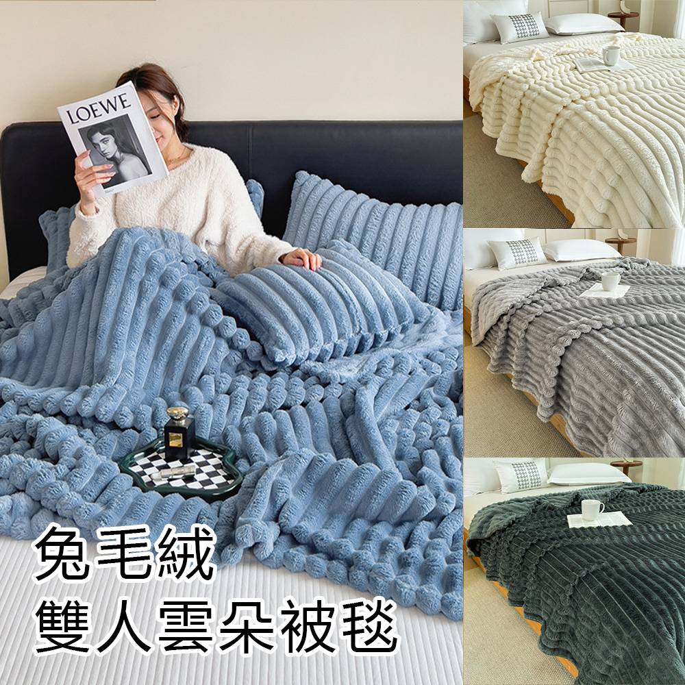 半島良品 兔毛絨雲朵被毯/雙人150×200cm(沙發毯、雙層毯、保暖毯、冬季毯、牛奶絨毯、居家毯)