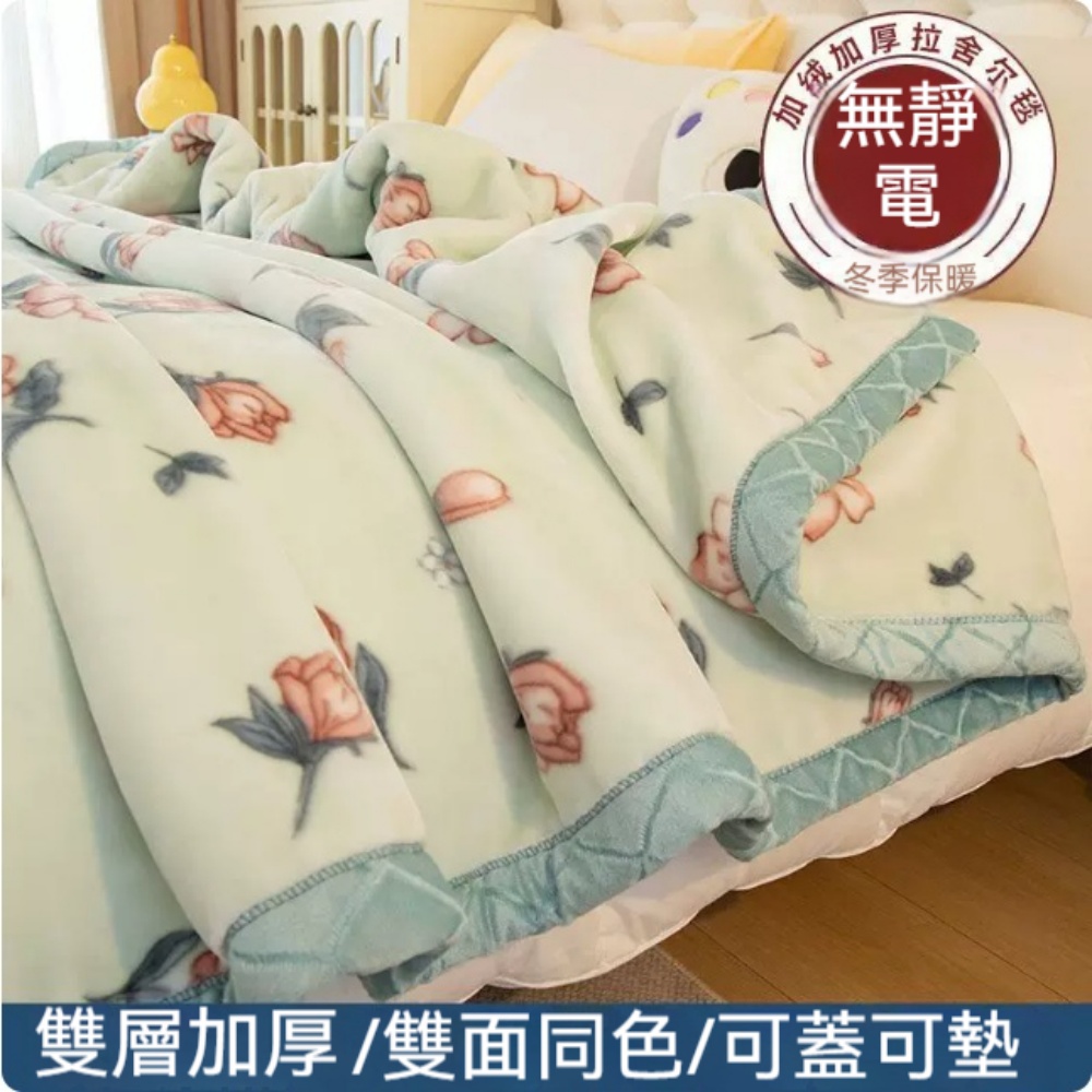意馳 YICHI 毛毯 150x200cm 約2kg 保暖毯 辦公室午睡毯子 珊瑚絨毯 沙發蓋毯 床上用被子 可鋪可蓋