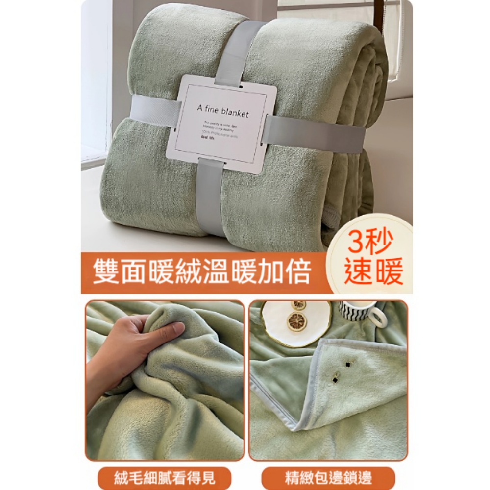 意馳 YICHI 毛毯 100×120cm 披肩毯 約0.5kg 蓋毯 被子 毛絨加厚毯 空調毯 牛奶珊瑚絨毯 午睡毯