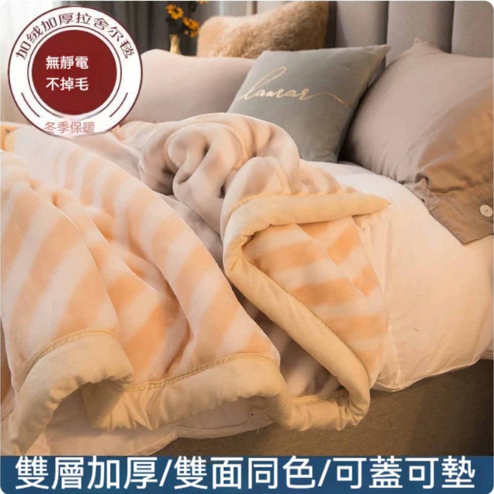 YUCN 裕川 毛毯 雙層加厚 180X220cm 約3kg 冬季加厚蓋毯 單人午睡毯子 宿舍學生毯 珊瑚法蘭絨被