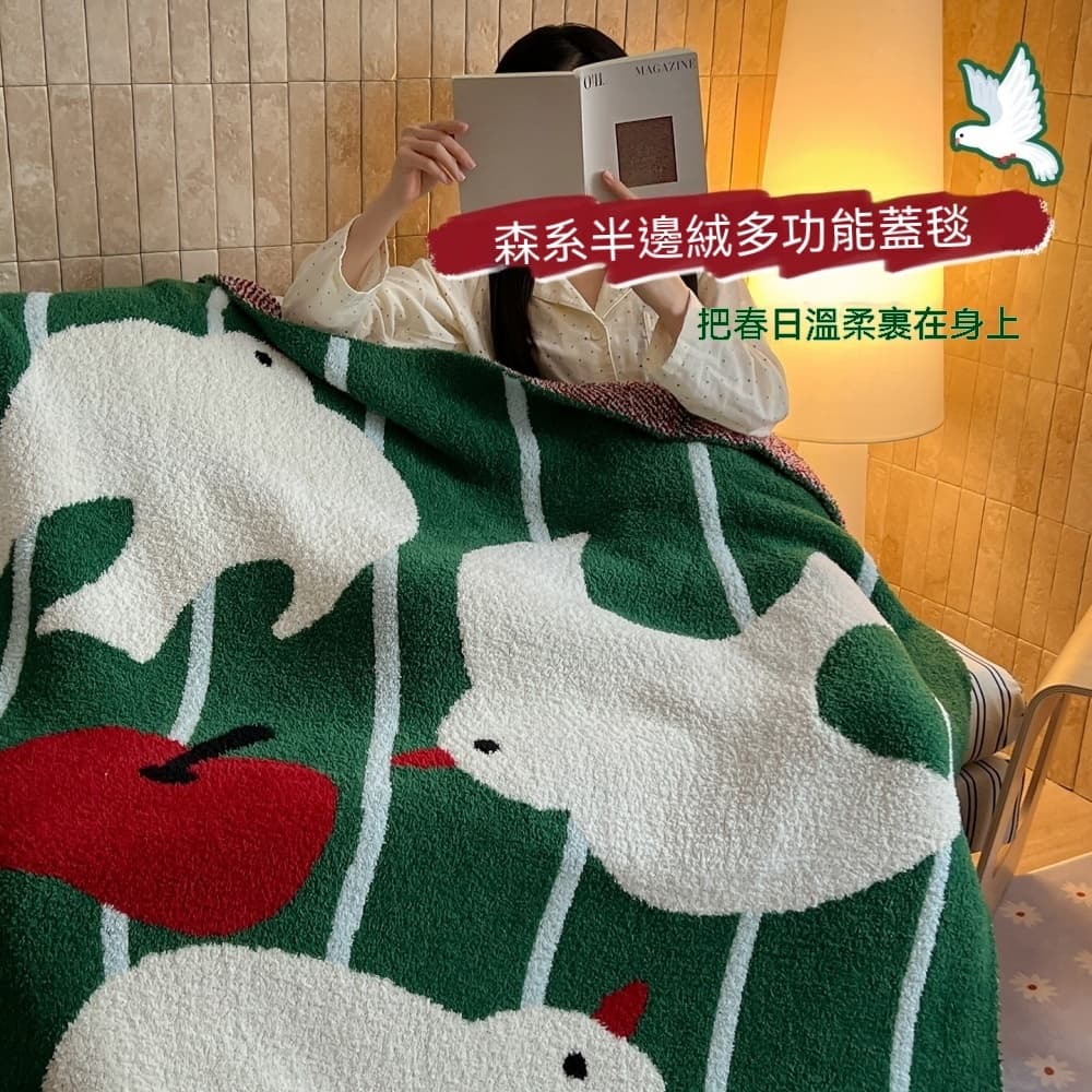 絨毛毯 加厚小毯子 辦公室午休蓋毯 沙發毯 披肩毯 辦公室毯 130*170公分