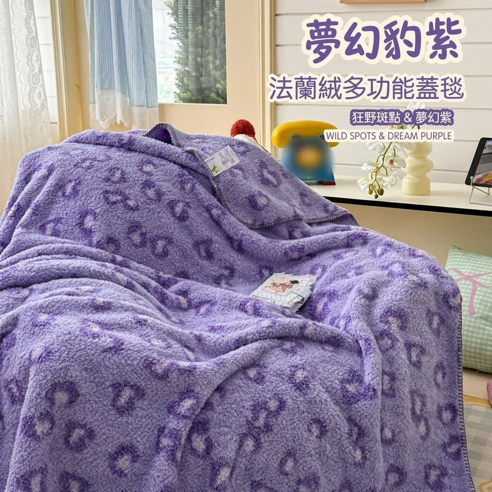 絨毛毯 午睡毯 蓋毯 辦公室毯 披肩毯 沙發毯 空調毯 午休毯 加厚毯 150x200公分 3斤