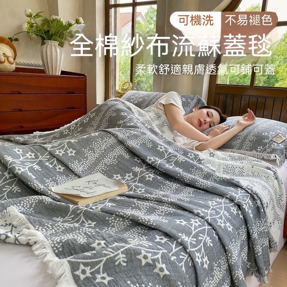 夏季毯 夏涼毯 蓋毯 辦公室毯 午睡毯 沙發毯 休閒毯 披肩毯 午睡毯 80x160公分