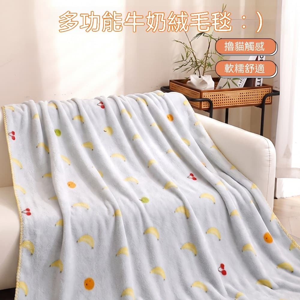 絨毛毯 披肩毯 蓋毯 辦公室毯 午睡毯 小毯子 沙發毯 休閒毯 毯子 100x150公分