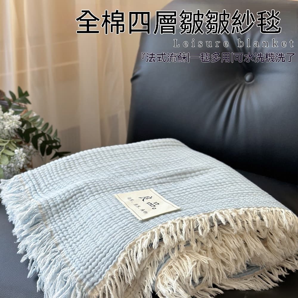 單人毯 蓋毯 辦公室毯 午睡毯 空調毯 小毯子 沙發毯 休閒毯 休憩毯 100x150公分