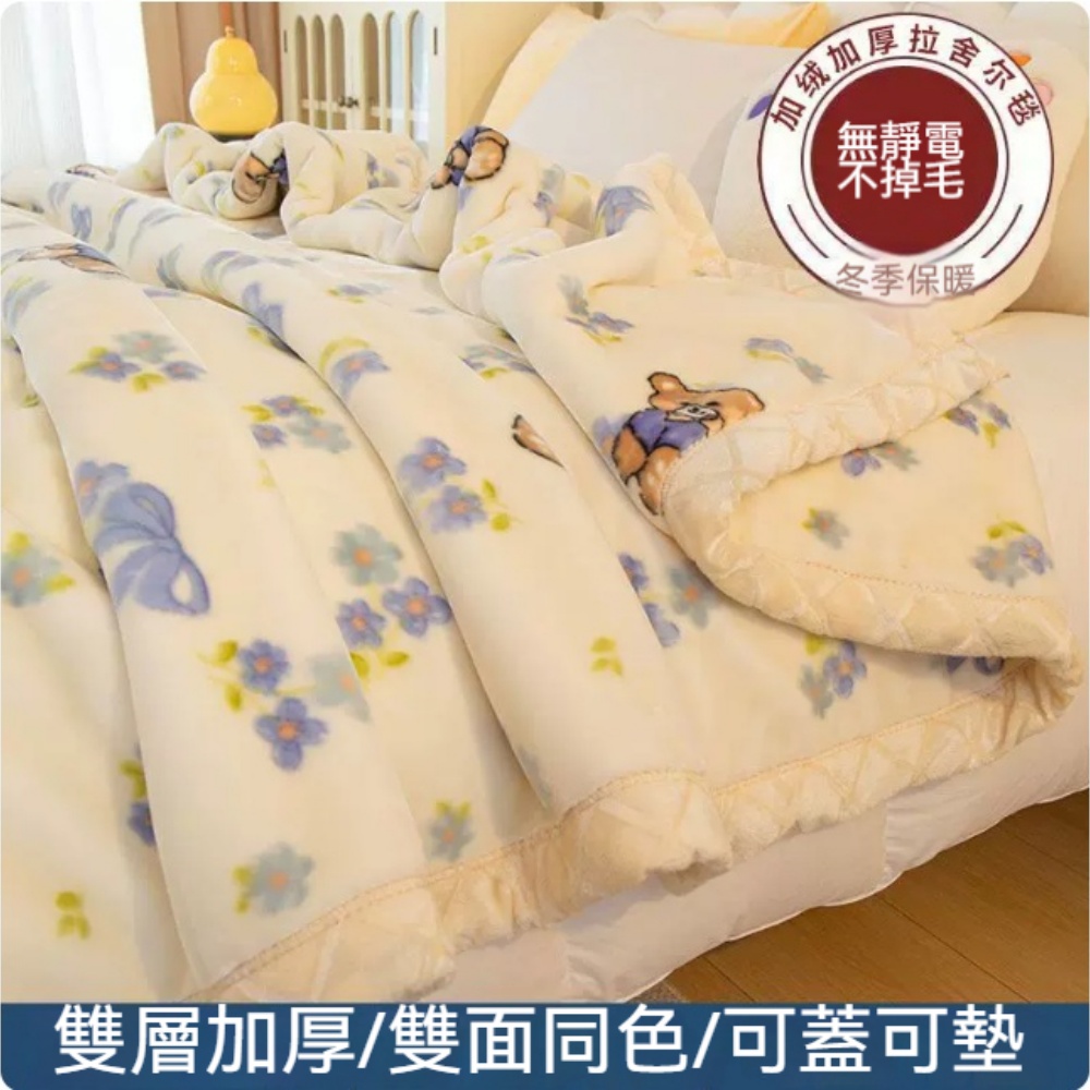 【銳達】毛毯 加厚保暖毯 100x120cm 休閒毯 辦公室午睡毯子 珊瑚絨毯 沙發蓋毯 床上用被子