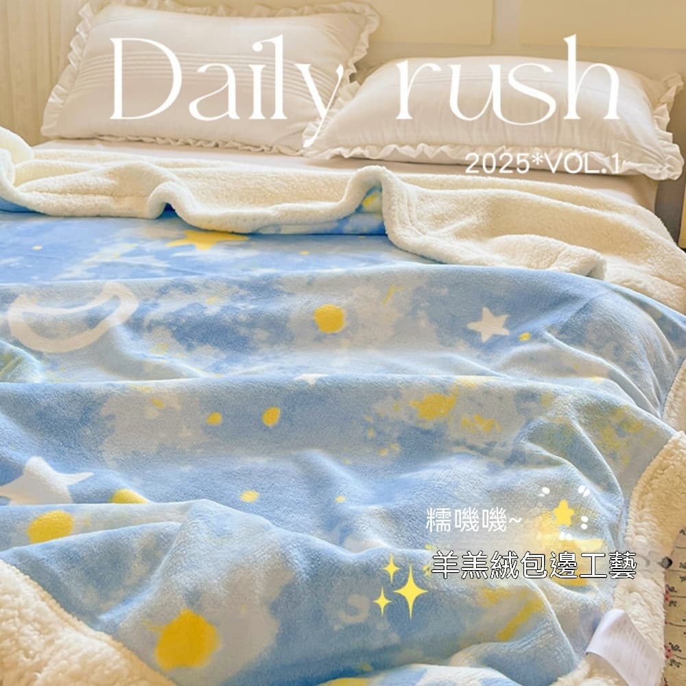毛毯 冬季毯 加厚毯 蓋毯 辦公室毯 午睡毯 空調毯 小毯子 沙發毯 休閒毯 200x230公分