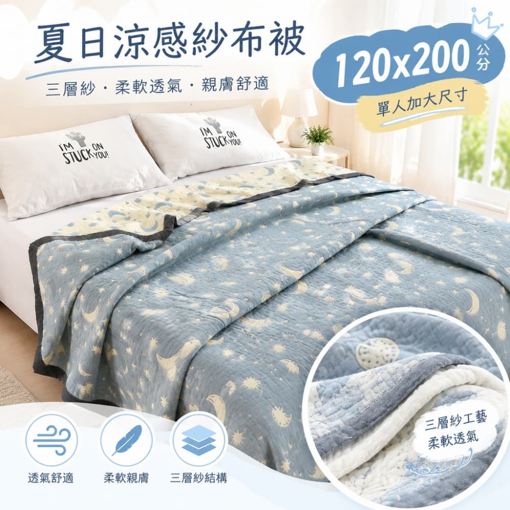 單人毯 蓋毯 宿舍毯 空調毯 毯子 沙發毯 休閒毯 休憩毯 毛巾毯 午睡毯 毯子 120x200公分