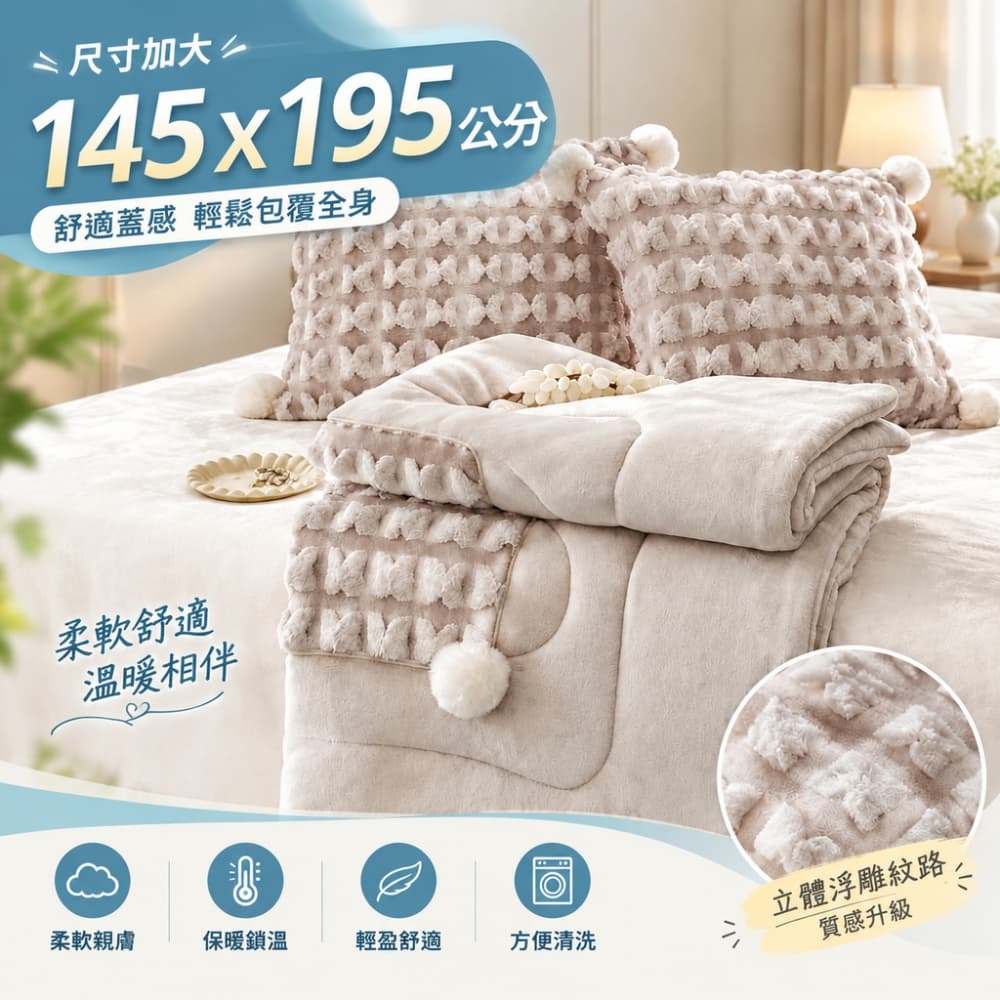 【森百諾】沙發毯 辦公毯 休閒毯 保暖毯 二合一毯 加厚毯 折疊毯 午睡毯 車載毯 145x195公分