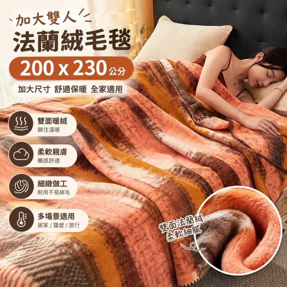 仿羊絨細密絨面 觸感溫潤綿軟(其他規格)