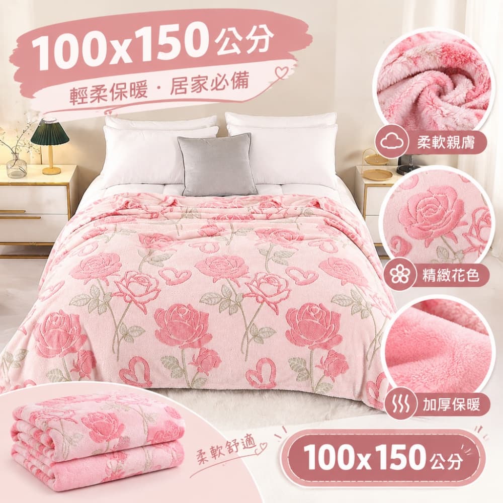 【森百諾】柔絨毯 休憩毯 保暖毯 秋冬毯 加厚毯 蓄熱毯 披肩毯 午休毯 空調毯 沙發毯 100x150公分
