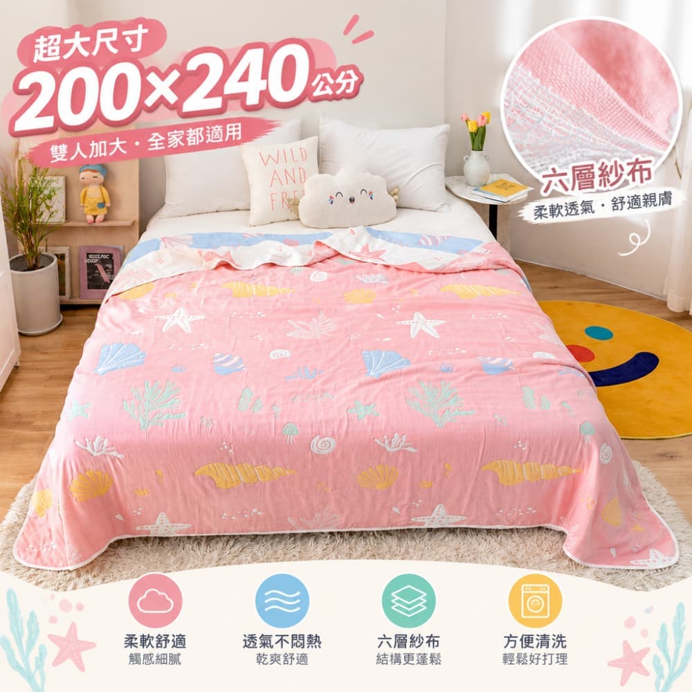 【森百諾】午休毯 蓋毯 四季毯 辦公毯 休憩毯 涼感毯 沙發毯 午睡毯 休憩毯 夏涼毯 200*240公分