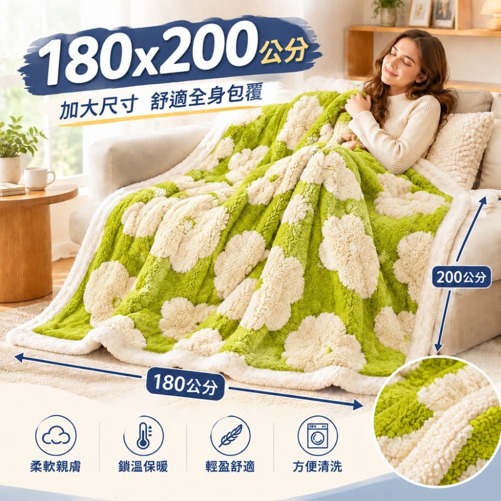 【森百諾】辦公毯 多用途毯 加厚毯 午睡毯 家用毯 單人毯 沙發毯 休憩毯 午休毯 披肩毯 180x200公分