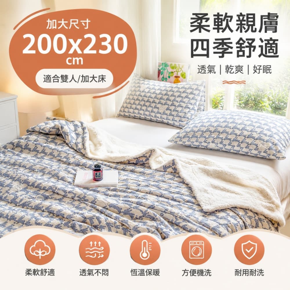 【森百諾】辦公毯 沙發毯 休憩毯 午休毯 家用毯 午睡毯 披肩毯 空調毯 加絨毯 鋪墊毯 200*230公分