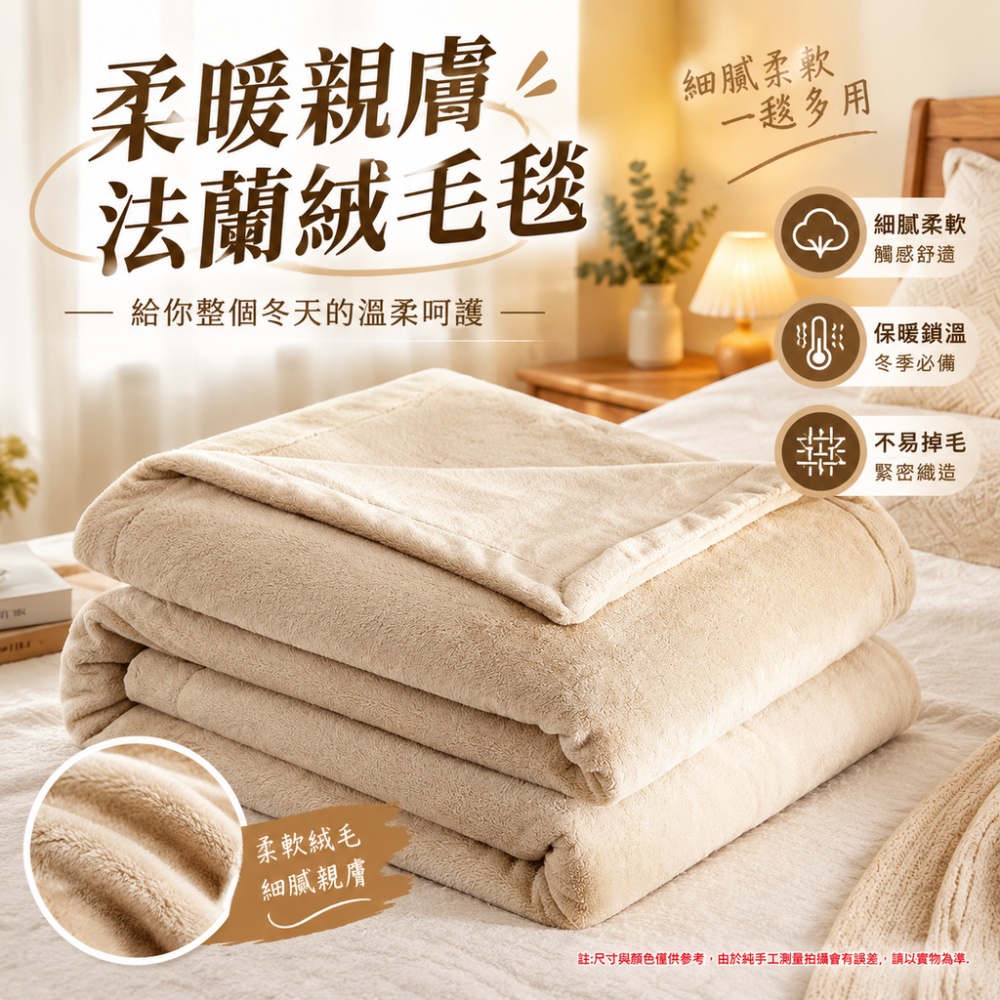 【硯禾】毛毯 柔暖親膚法蘭絨毛毯 細膩柔軟保暖鎖溫 不易掉毛 午睡沙發毯 冬季加厚絨毯 200x230cm